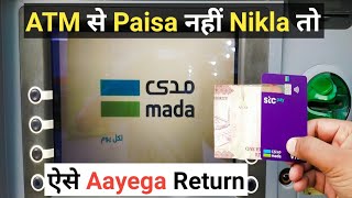 Stc Pay  Atm Se Paisa Nahin Nikla Tha Lekin Aaj Wo Paisa Hamko Return Mil Gaya  iaihindi [upl. by Raychel]