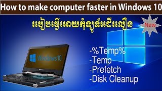 How to Make your computer Faster in Windows  របៀបធ្វើអោយកុំទ្យូទ័រដើរលឿន  Speak khmer [upl. by Eladnyl]