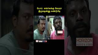 வங்கியில் கொள்ளையடிக்க திட்டம் youtubeshorts tamil reels tamilreels vinayakan varman fame [upl. by Eugen]