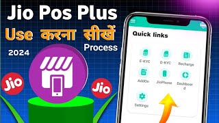 Jio Pos Plus Use Kaise Kre 2024  Jio pos Plus tutorial video  Jio Pos Plus Use Full Process [upl. by Eidde]