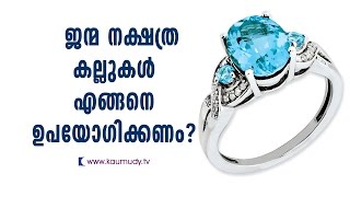 How to use birthstones  Pranavam  Ladies Hour [upl. by Aihsenad356]