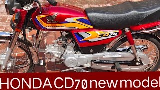 honda cd 70 new model 202425 owners reviewہنڈا سی ڈی نیا ماڈل [upl. by Elorak870]