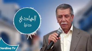 Hedi Donia  Rayes Labhar  الهادي دنيا  رايس الأبحار [upl. by Adrahc486]