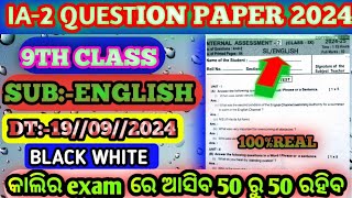 9th class internal assessment Englishsle black white real question paper 2024class 9 ia2 exam 🤗🤗 [upl. by Cenac269]