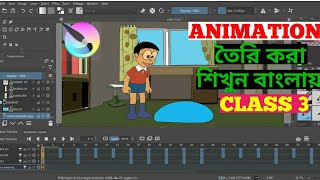 How To Make Cartoon Animation Video Using Krita Apps 2022  2d or 3d Animation Video Maker in Bangla [upl. by Rhodia]