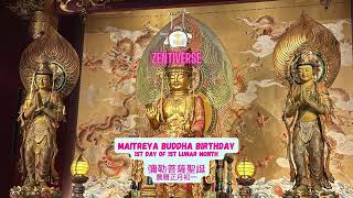 Maitreya Buddha Birthday  彌勒菩薩聖誕  南無彌勒尊佛 February 10 2024 [upl. by Elazaro484]