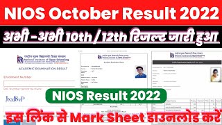 NIOS Result 2022 Kaise Dekhe  How to Check NIOS October Result 2022  Class 10th  Class 12th nios [upl. by Eitsym]