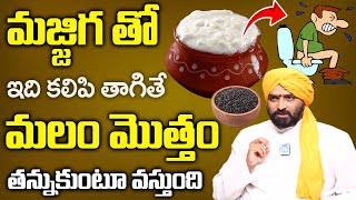 Cures Constipation  Get Free Motion Easily  Constipation Home Remedies  DrAnand Kumar [upl. by Egin982]