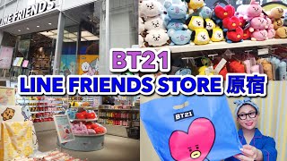 【BTS・BT21】グッズ購入＠LINE FRIENDS STORE Harajuku [upl. by Derman319]