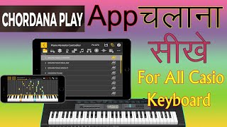 CHORDANA Play app full demo  Learning App for Casio Keyboards [upl. by Ansel]