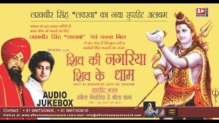 Latest Hits  Shiv Bhajan By Lakhbir Singh Lakkha  Shiv Ki Nagariya Shiv Ke Dhaam  Affection Music [upl. by Aniteb]