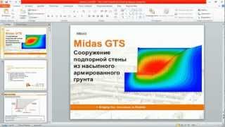 Расчет подпорной стенки в midas GTS [upl. by Alyss517]