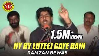 Hy Hy Luteej Gaye Hain  Ramzan Bewas  Full Song  VIP Production [upl. by Kehsihba]