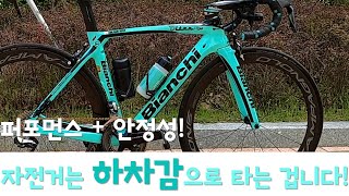 비앙키 올트레 XR4 I 기함급 자전거 I BIANCHI OLTRE XR4 [upl. by Nyrok]