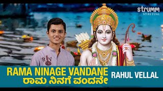 Rama Ninage Vandane I Rahul Vellal I Celebrating the Glory of Lord Rama I Kannada [upl. by Ocirderf]