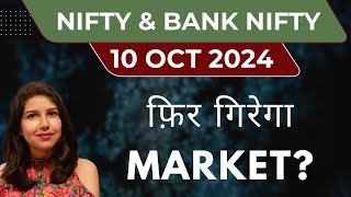 Nifty Prediction For Tomorrow  10 October  Bank Nifty Analysis  Stock Market Tomorrow  Payal [upl. by Yelsha]