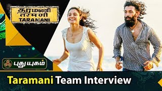 Taramani Movie Team Interview in Showreel  13082017 [upl. by Willis]