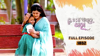 Tu Mo Akhira Tara  Full Ep 1852  31st Jan 2024  TarangTV  Tarang Plus [upl. by Enelear517]