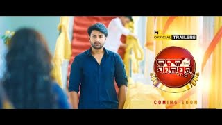 Cuttack Weds Sambalpur  Official Trailer  Sambalpuri Film  Sambit Acharya amp Sasmita  Odia Movie [upl. by Masera]