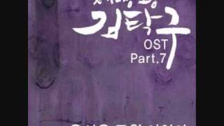 Mp3 Yoon Shi Yoon  Only You  Baker King Kim Tak Goo Goo OST [upl. by Osbourn]