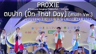 PROXIE  ตบปาก สามช่า Thaiconic Songkran Celebration Iconsiam  12 Apr 24 4K [upl. by Kono19]