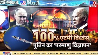 RussiaUkraine Warरूस ने अपनी एयरोस्पेस मिसाइल फोर्सेज को 99 फीसदी से ज्यादा अपग्रेड कर दिया है [upl. by Hazaki]