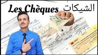 شيك ، كتابة الشيك و أنواع الشيكات Chèque chèque barri  certifié chèque simple [upl. by Ashford98]