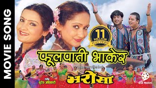 Phool Pati Bhakera  Nepali Movie BHAROSA Song  Shree Krishna Dilip Arunima Nandita Usha [upl. by Lutero]