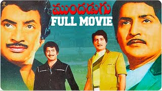 Mundadugu Full Movie  Krishna Sobhan Babu Sridevi and Jaya Prada  Suresh Productions [upl. by Enirahtak]