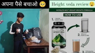 Height veda Height gainer Review 😱😧  Height veda Review apne paise bachao  height youtube [upl. by Prudi249]