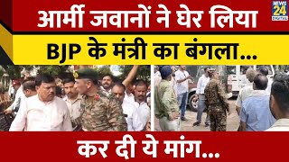 Gwalior आर्मी जवानों ने घेरा मंत्री Pradhuman Tomar का बंगला Army MajorTraffic Police Dispute [upl. by Arlana413]