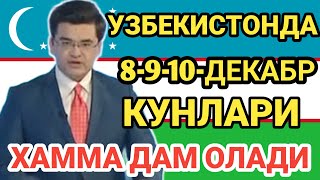 УЗБЕКИСТОНЛИКЛАР 8910ДЕКАБР КУНЛАРИ ДАМ ОЛАДИ [upl. by Milks]