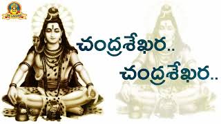 Chandrasekhara chandrasekhara Pahimam  Lord Shiva Devotional song [upl. by Neelik576]