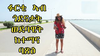 Furti Show  ፉርቲ ምስ ሕቶታታ ኣብ ጎደናታት ምጽዋዕ  Furti on streets of Massawa [upl. by Shalom320]