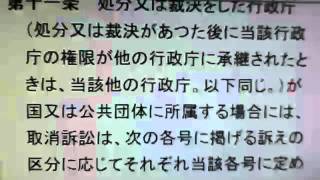 行政事件訴訟法条文音読第１条～第１４条条文音声視聴 [upl. by Brendan]