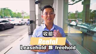 Freehold VS Leasehold 我到底该投资哪一个呢？！！🏠 [upl. by Maurizio368]