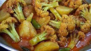 ফুলকপি আলুর নিরামিষ দম  Phulkopi Alur Niramish Dum Recipe  Aloo Fulkopi Dalna Recipe [upl. by Ylrebmic]