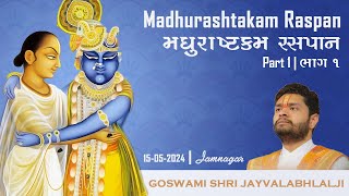 Part 1  Madhurashtakam Raspan  भाग 1  मधुराष्टकम रसपान  Shri Jayvallabhlalji Goswami [upl. by Dnomra]