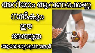 ആവണക്കെണ്ണ നൽകും ഈ അത്ഭുത ആരോഗ്യഗുണങ്ങൾ  Health Tips Malayalam  Tips for health  Ayurveda [upl. by Danby]