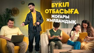 Beeline ұсынатын жылдамдығы жоғары үй интернетіне 2995 теңгеге ауысыңыз [upl. by Ecinereb133]