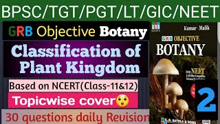 Classification Of Plant Kingdom 2 PYQ  Objective Botany Kumar Malik Bpsc botany Mcq Bpsc tre 40 [upl. by Yecrad800]