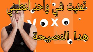 اي سؤال يطيح ليك علا بالك غادي تلقا لجواب ديالو yoxo orange 👆🏻👆🏻👆🏻 yassineeasylife [upl. by Alamak]