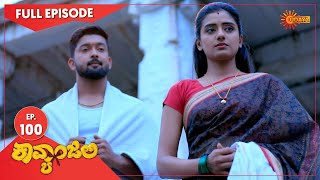 Kavyanjali  Ep 100  1 Jan 2021  Udaya TV Serial  Kannada Serial [upl. by Longley361]