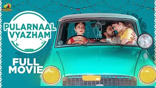 Latest Malayalam Super Hit Comedy Movie  Pularnaal Vyazham Full Movie  Malayalam Dubbed Movie 2023 [upl. by Donnelly840]