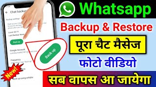 Whatsapp Chat Backup amp Restore 2024  Whatsapp ka Chat Backup Kaise Le  Whatsapp Backup Kaise Kare [upl. by Padraig]