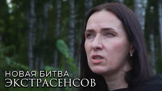 Новая Битва экстрасенсов 23 сезон выпуск 2 [upl. by Karola]