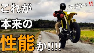 【DRZ400SM 覚醒】ｴﾝｼﾞﾝﾌﾙOHで本来の性能を取り戻したDRZがﾔﾊﾞい！慣らしを終わらせていざｱｸｾﾙ全開！【ﾓﾀｰﾄﾞ SUZUKI 鈴菌 】 [upl. by Htims569]