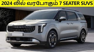 UPCOMING 7 SEATER SUVS [upl. by Lethia262]