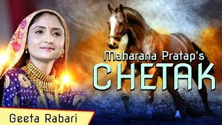 Maharana Prataps Chetak  Geeta Rabari [upl. by Joachima826]