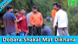 DOBARA SHAKAL MAT DIKHANA  TST  Bakchodi ki Hadd [upl. by Nauqas121]